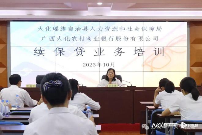 风暴平台登录:贷款交社保?广西大化农商行推出续保贷,工作人员:已暂停
