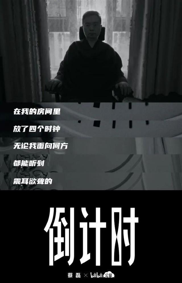 河内1.5分彩：蔡磊真人出镜，用AI复原声音发布《倒计时》演讲